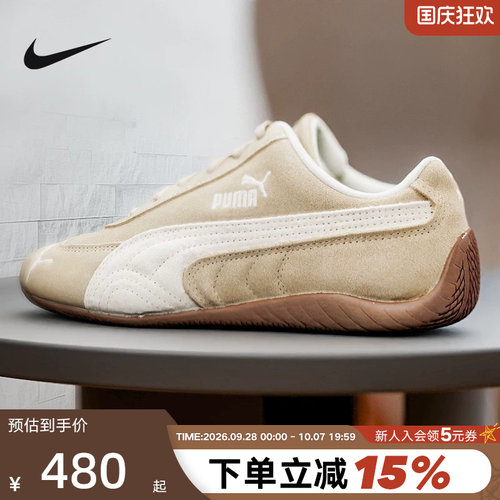 PUMA彪马T头鞋Speedcat男女赛车风薄底鞋粉色低帮运动鞋403619-02