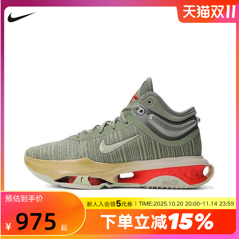 耐克男鞋Air Zoom G.T. Jump 2 EP 气垫缓震实战篮球鞋DJ9432-302