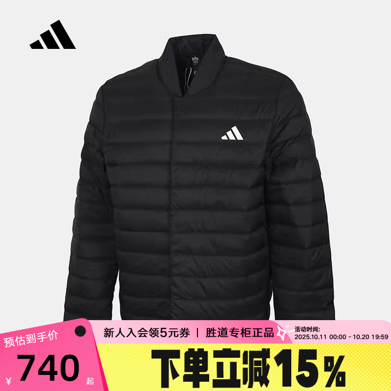 阿迪达斯男25冬季新款休闲运动超轻立领宽松舒适轻薄羽绒服KH3985