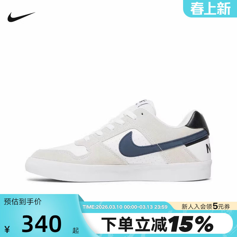 Nike耐克男鞋SB Delta Force VULC低帮休闲复古滑板鞋942237-100