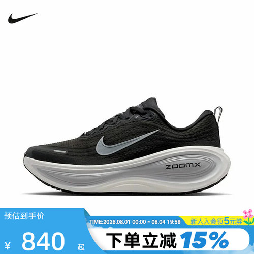 NIKE耐克超级迈柔男鞋灰黑VOMERO PLUS缓震回弹跑步鞋HV8150-008