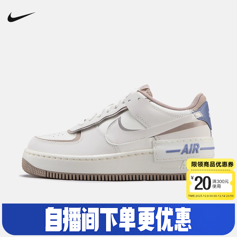 Nike耐克女鞋空军一号双勾解构AF1白奶茶棕运动鞋板鞋IO7594-101