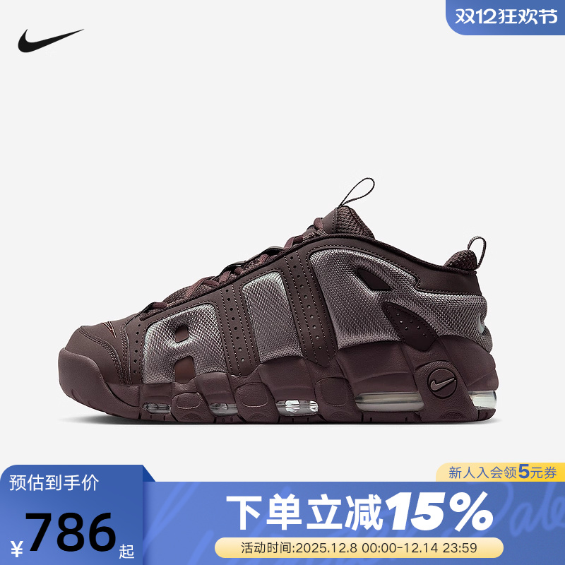 NIKE耐克男鞋25新款棕色大AIR MORE UPTEMPO复古篮球鞋FZ3055-200