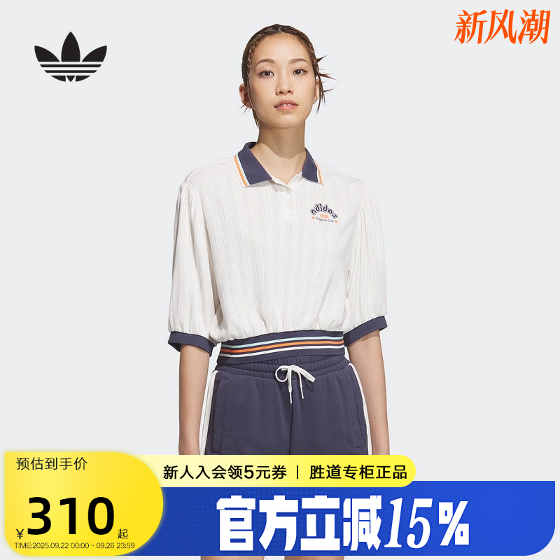 adidas阿迪达斯三叶草短款半袖T恤2025夏女短袖翻领POLO衫 JM8000