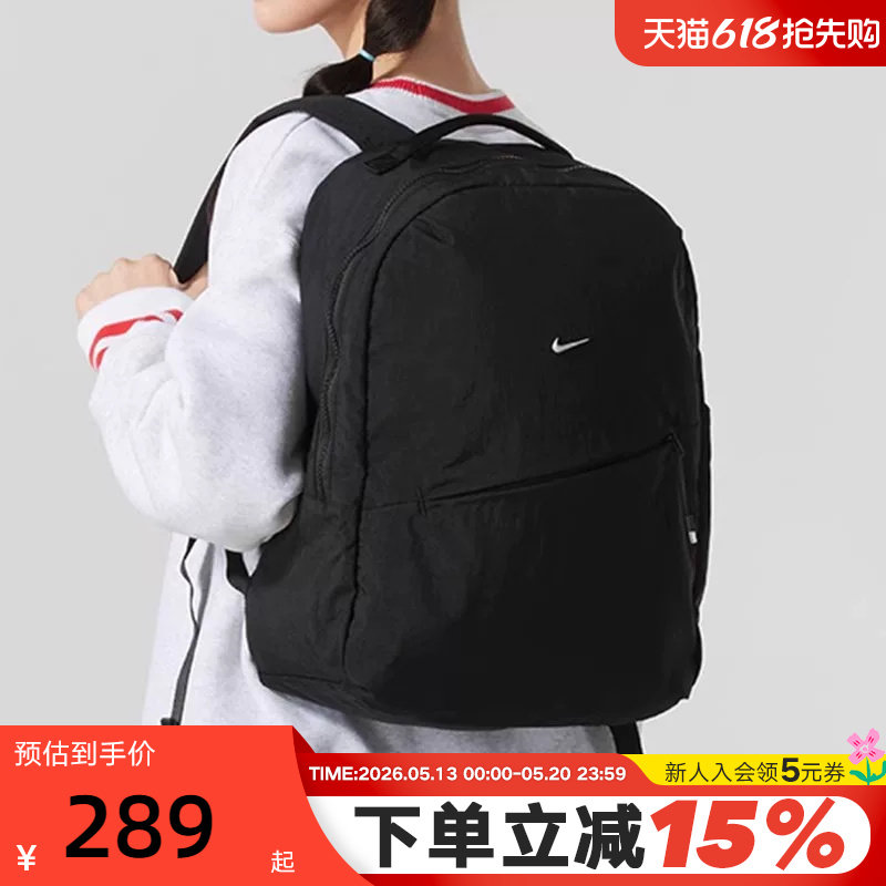 Nike耐克简约双肩包男包女包新款旅行包运动包软面背包HF700