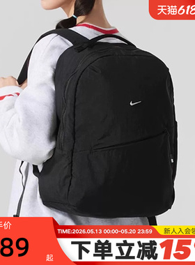 Nike耐克简约双肩包男包女包新款旅行包运动包软面背包HF7007-013