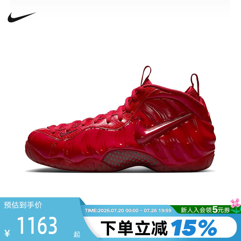 NIKE耐克男鞋AIR FOAMPOSITE PRO 红椰子泡 中帮篮球鞋HF0794-600