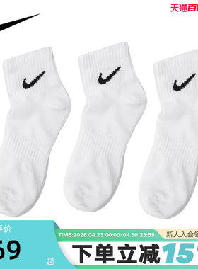 NIKE耐克男女袜低帮白色运动袜休闲训练短袜3双装袜子SX7677-100