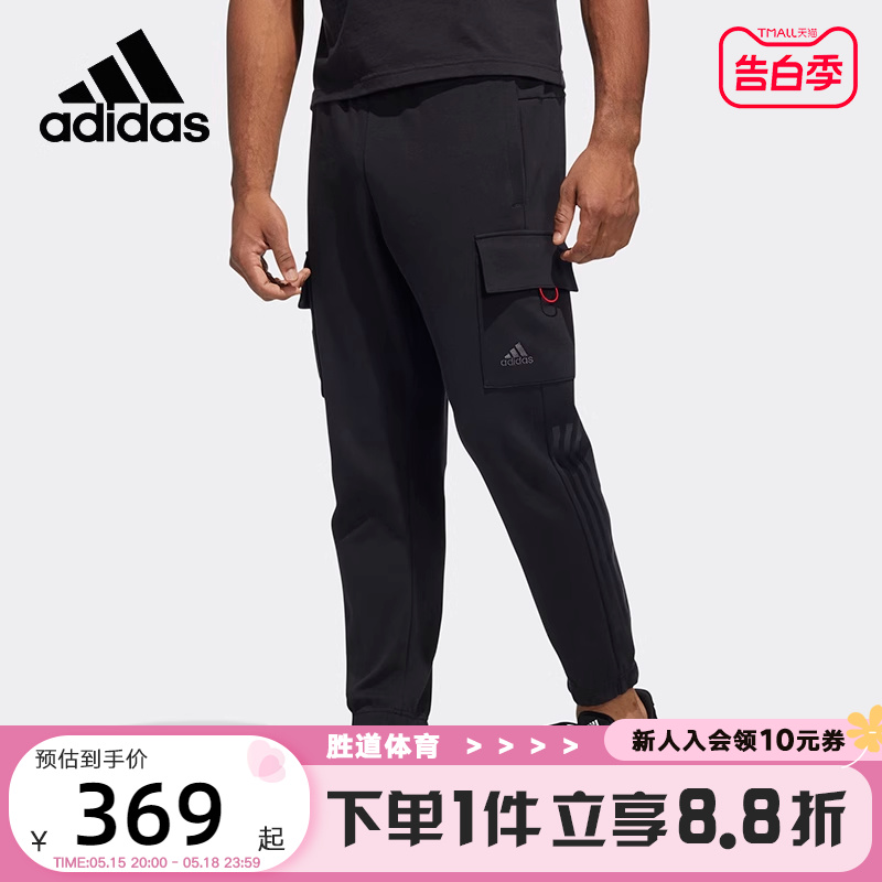 Adidas阿迪达斯男裤春季新款新年款休闲运动训练长裤HC0254 运动服/休闲服装 运动长裤 原图主图