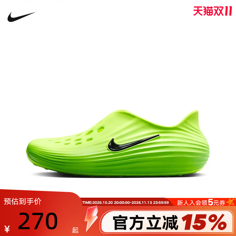 Nike耐克洞洞鞋男女鞋夏新款Rejuven8一脚蹬软弹凉拖鞋HV5060-300