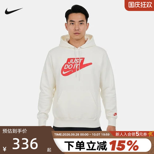 NIKE耐克男子卫衣26春新款LOGO印花宽松连帽针织套头衫IF0692-133