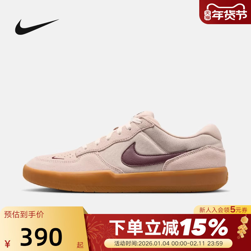 Nike耐克男鞋26春新款SB Force 58低帮运动休闲滑板鞋DV5477-203