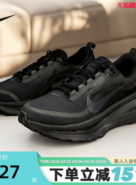 Nike耐克男鞋迈柔VOMERO 18 GTX防泼水缓震运动跑步鞋HQ7001-001