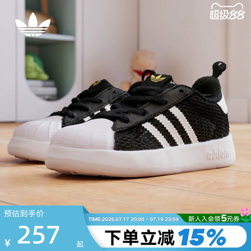 阿迪达斯三叶草ADIFOM SUPERSTAR 360网眼贝壳鞋舒适升级版JR7414