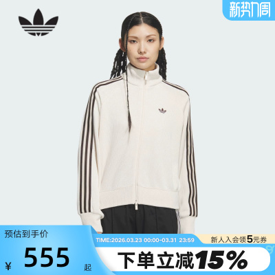 adidas阿迪达斯三叶草立领夹克女TRACK TOP三条纹针织外套 KQ5490