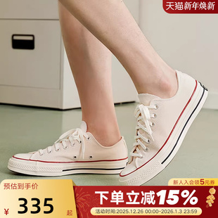 帆布鞋 Converse匡威1970s男女同款 百搭经典 时尚 162062C 运动休闲鞋