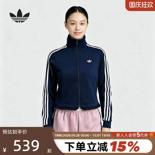 adidas阿迪达斯三叶草夹克女秋条纹褶饰漏斗领针织深蓝外套LG4309