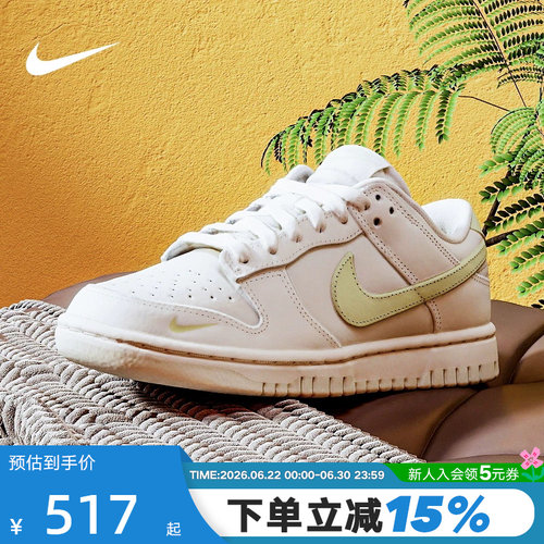 Nike耐克女鞋夏季新款DUNK LOW白绿低帮复古休闲板鞋IB3484-001