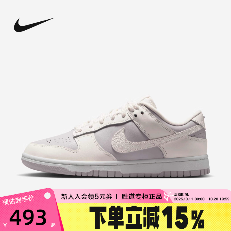 nike耐克女鞋灰紫色DUNK立体雕刻印花低帮复古休闲板鞋IH0639-011