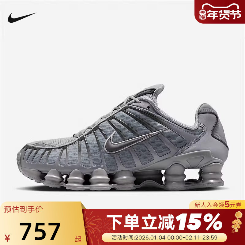 NIKE耐克男鞋SHOX TL 蓝灰 复古老爹鞋全掌气柱跑步鞋AV3595-015,运动鞋new,运动休闲鞋,淘宝优惠券,粉丝福利购,淘宝优惠卷