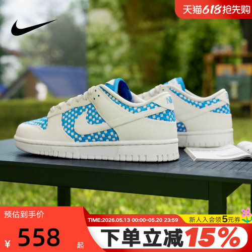 NIKE耐克女鞋白蓝编织米色DUNK低帮复古板鞋休闲运动鞋IH2476-400