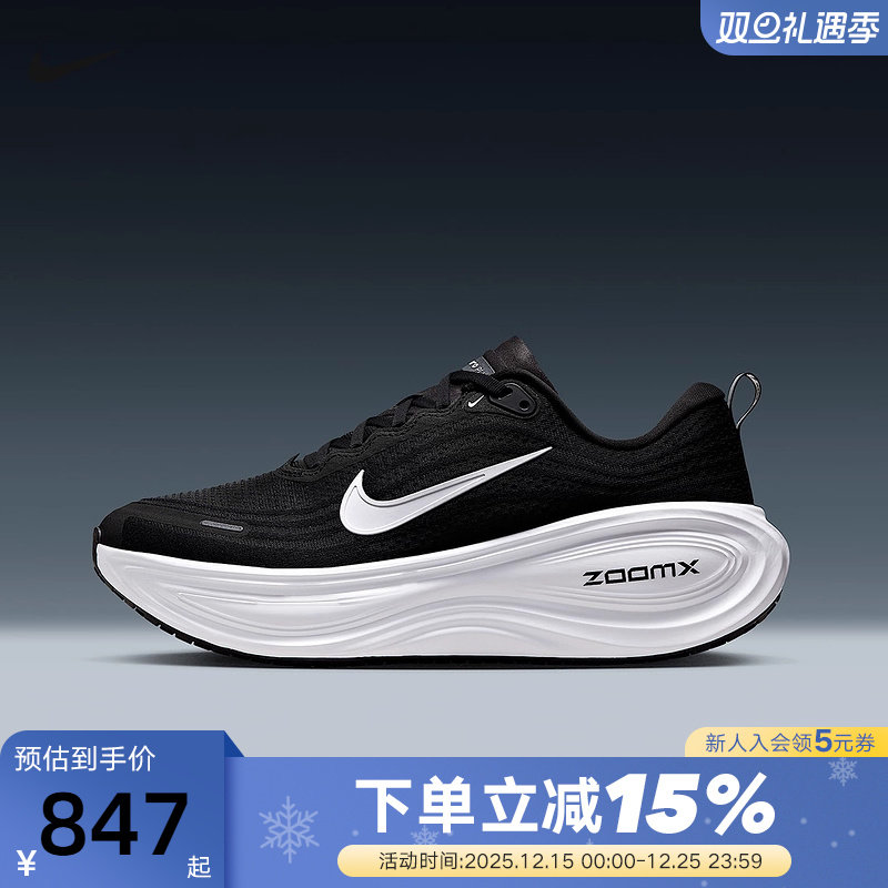 NIKE耐克超级迈柔男鞋黑白VOMERO PLUS回弹公路跑步鞋HV8150-002