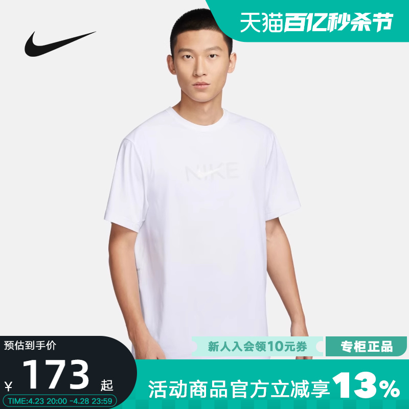 Nike耐克男跑步速干T恤