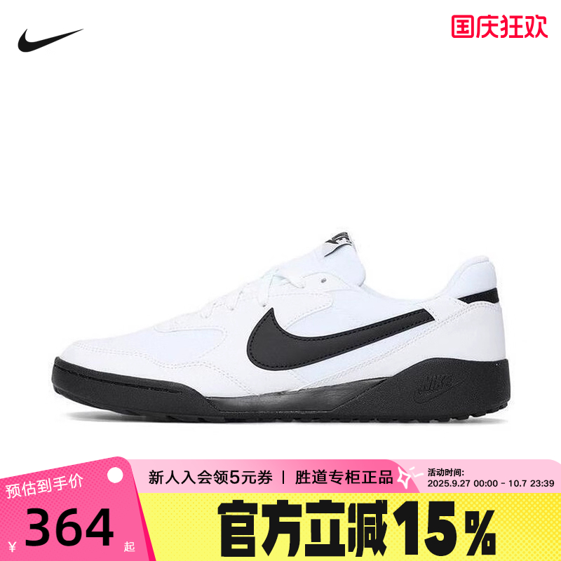 NIKE耐克男鞋25秋新款TERRA MANTA黑白运动鞋复古板鞋HQ4502-100