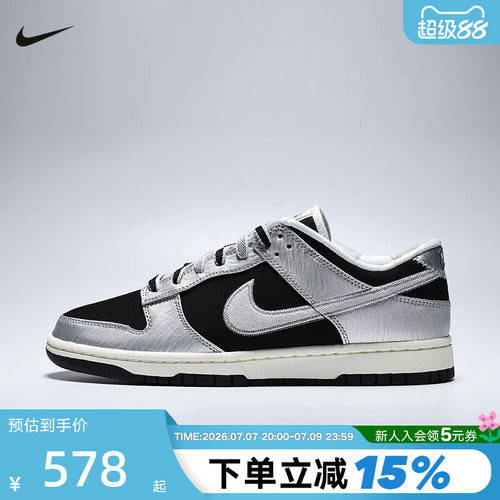Nike耐克男鞋DUNK黑白银拼色学院风运动鞋低帮复古板鞋IM4413-001