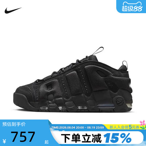 NIKE耐克男鞋黑色大AIR运动鞋MORE UPTEMPO复古篮球鞋IM6649-001