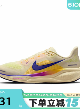 NIKE耐克飞马41男鞋夏季新款PEGASUS 41公路运动跑步鞋FD2722-703