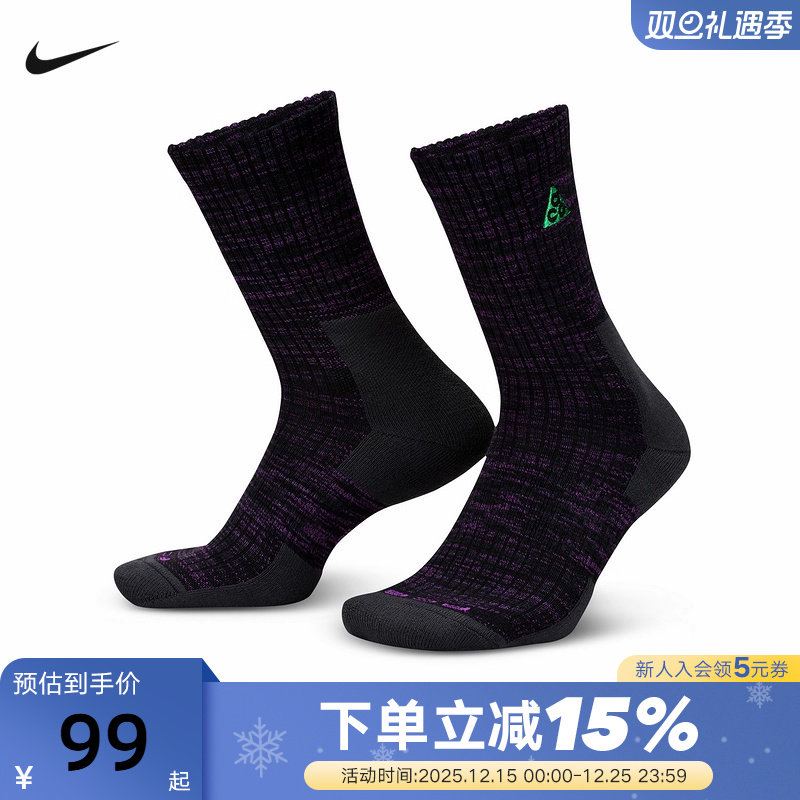 Nike耐克男女袜ACG户外高帮长筒袜运动袜透气休闲袜子FB3341-010