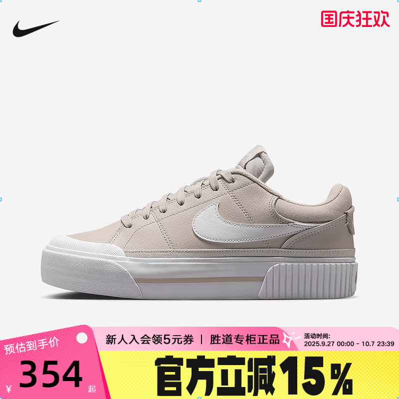 NIKE耐克女鞋秋季COURT LEGACY厚底松糕鞋低帮休闲板鞋DM7590-111