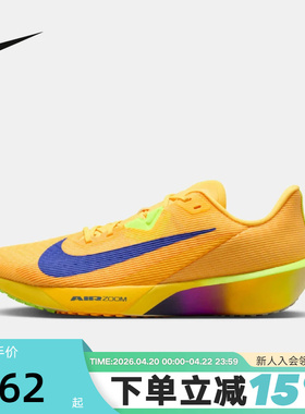 Nike耐克男鞋春ZOOM RIVAL FLY 4运动鞋公路竞速跑步鞋FV6040-801
