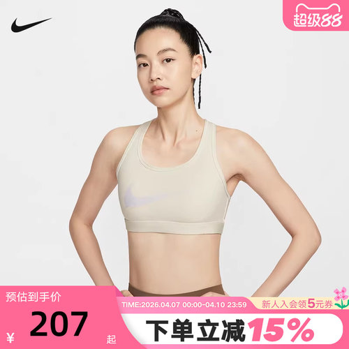 NIKE耐克女子运动内衣中强度支撑健身训练文胸BRA背心IIO0255-047
