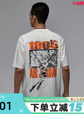 NIKE耐克AJ短袖男夏季JORDAN扣碎图案宽松篮球运动T恤IB3298-133