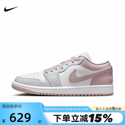 【小黑盒】Nike耐克女鞋Air Jordan1粉白AJ1板鞋篮球鞋DC0774-606