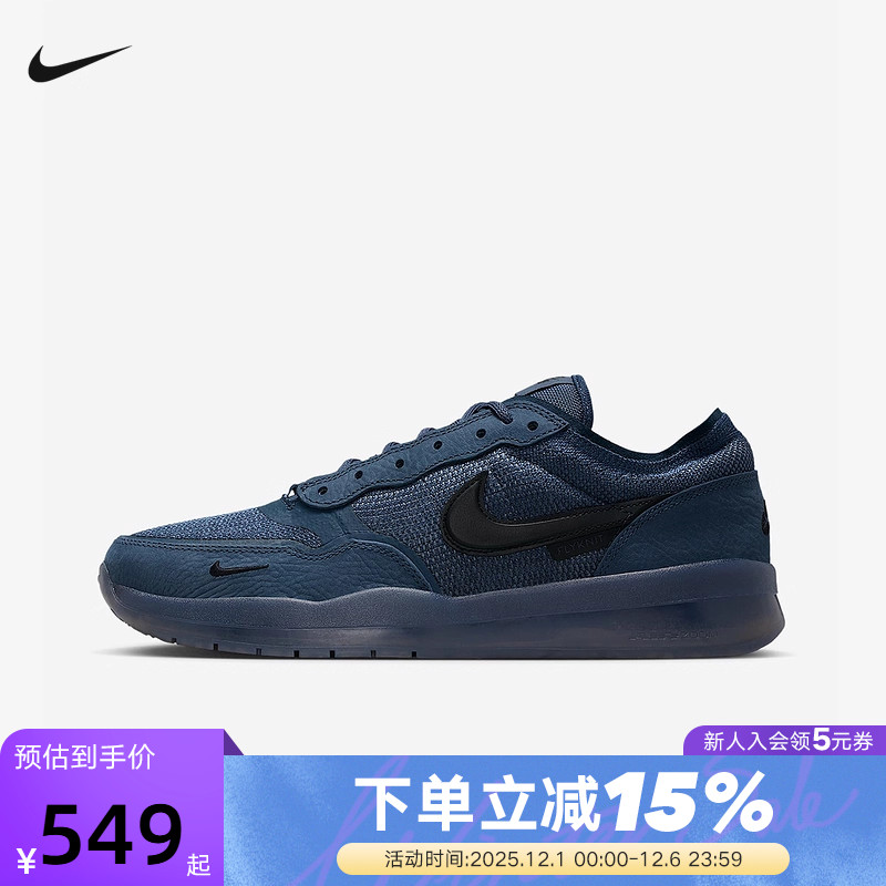 Nike耐克男鞋SB PS8复古户外低帮防滑运动滑板鞋休闲鞋FV8493-402