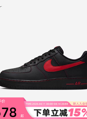 Nike耐克男鞋AF1黑色红勾空军一号运动鞋低帮休闲板鞋HQ2037-005