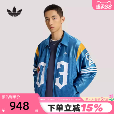 adidas阿迪达斯三叶草教练夹克棒球服男女潮流早春薄外套 KS2892