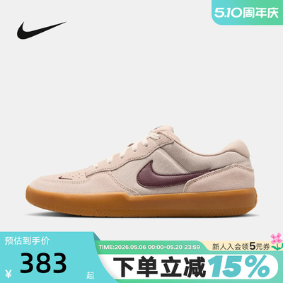 Nike耐克男鞋26春新款SB Force 58低帮运动休闲滑板鞋DV5477-203