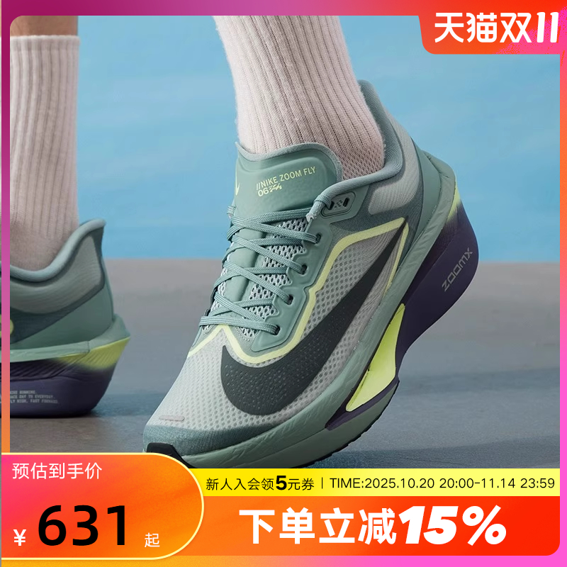 Nike耐克男鞋ZOOM FLY 6 EK运动鞋竞速训练碳板跑步鞋FN8454-003