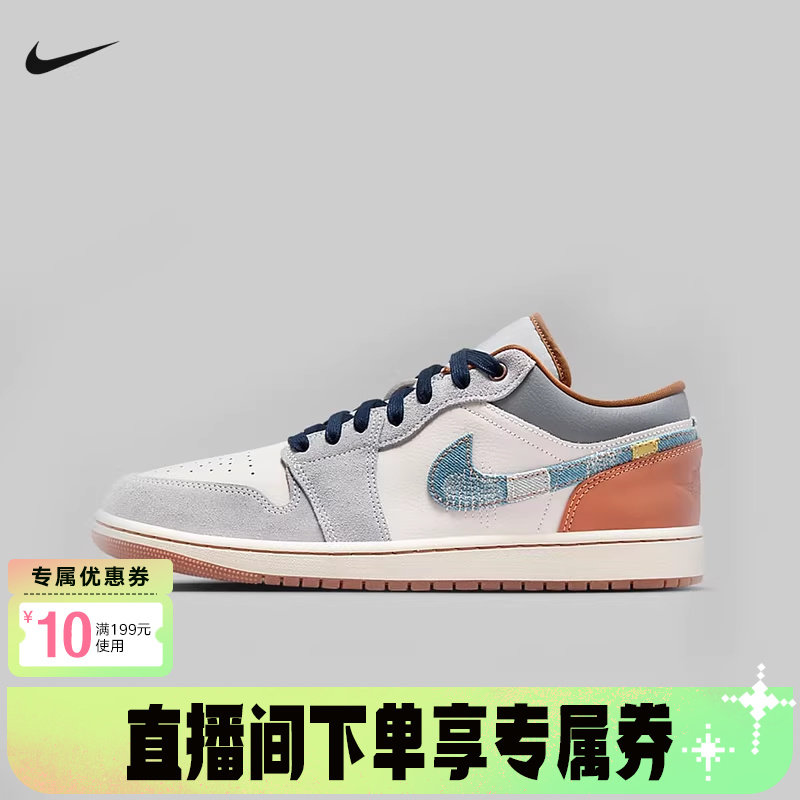 耐克AJ1白蓝低帮复古篮球鞋