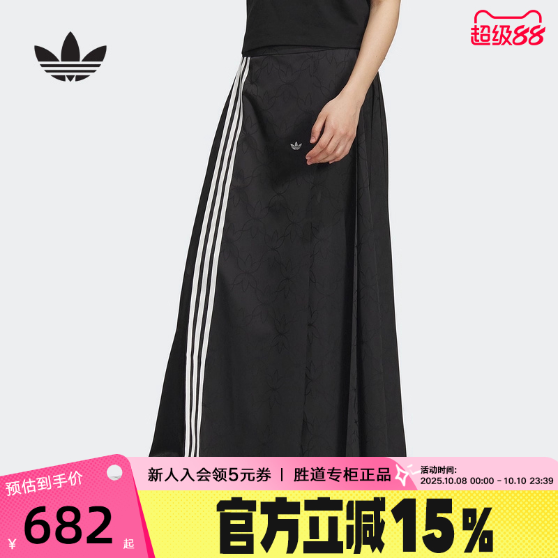 adidas阿迪达斯三叶草新中式长裙2025秋女提花面料半身裙 KB6397