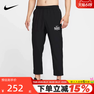 Nike耐克男裤子春秋新款健身训练透气速干梭织运动长裤IM3375-010