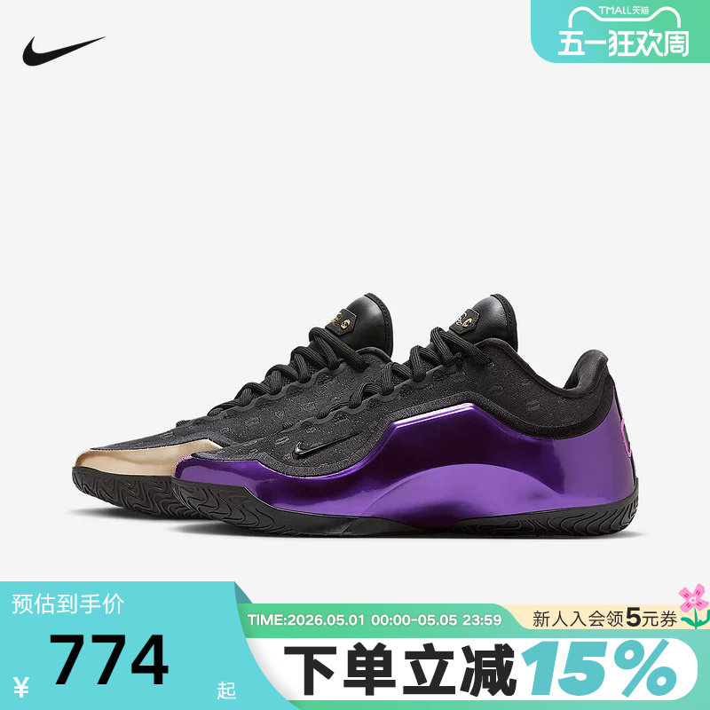 Nike耐克詹姆斯23男鞋LeBron XXIII父子局鸳鸯色篮球鞋IF0693-001