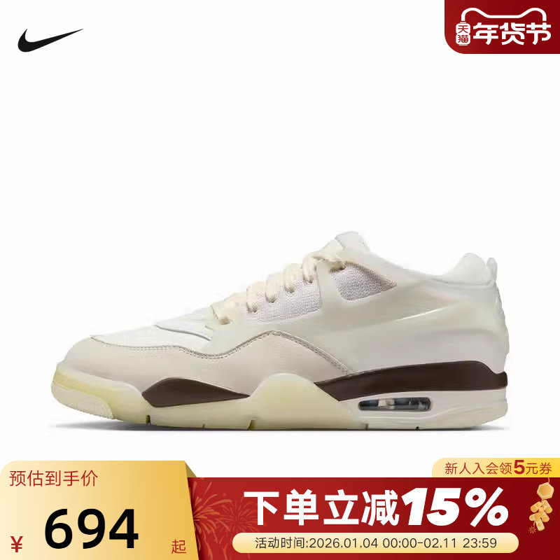NIKE耐克男鞋AIR JORDAN AJ4 RM运动鞋复古板鞋篮球鞋IB8857-141,运动鞋new,运动休闲鞋,淘宝优惠券,粉丝福利购,淘宝优惠卷