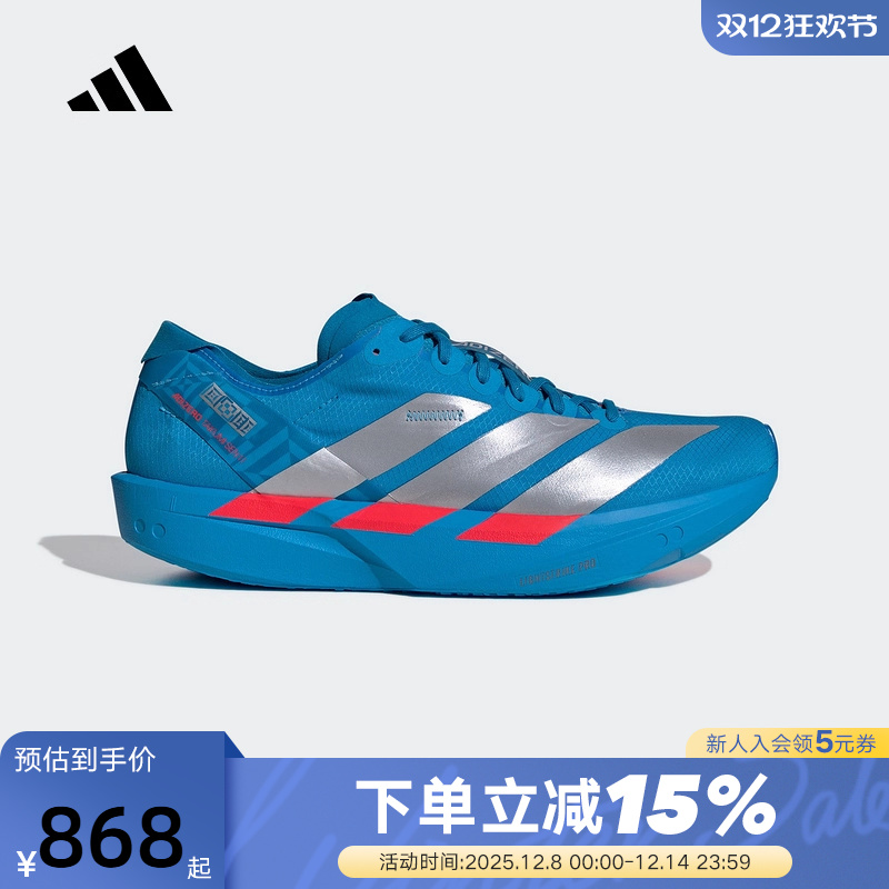 阿迪达斯箱根限定ADIZERO TAKUMI SEN 11男玻纤柱跑步鞋 JR4794