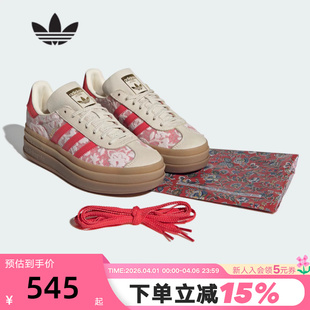 adidas阿迪达斯Liberty JR8885 London联名女GAZELLE三叶草T头鞋