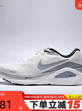 NIKE耐克男鞋STRUCTURE 26 RR缓震运动训练公路跑步鞋II7194-100
